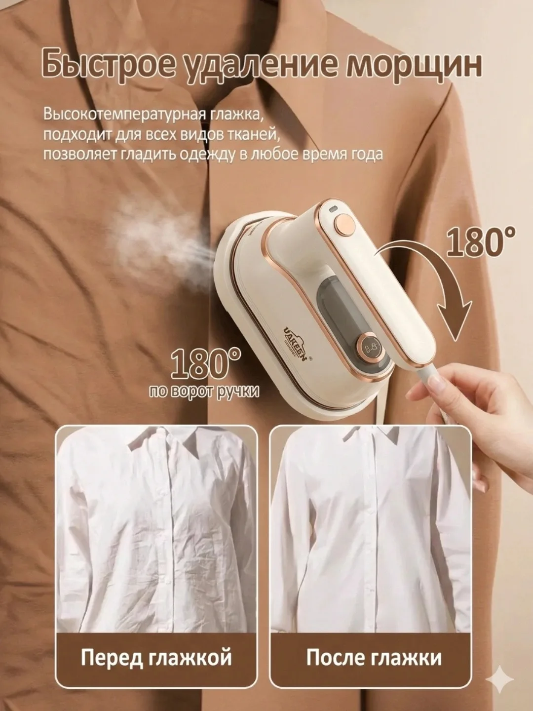 UAKEEN ZL-827 1300W Mini Bug‘li Dazmol — Sayohat uchun ideal