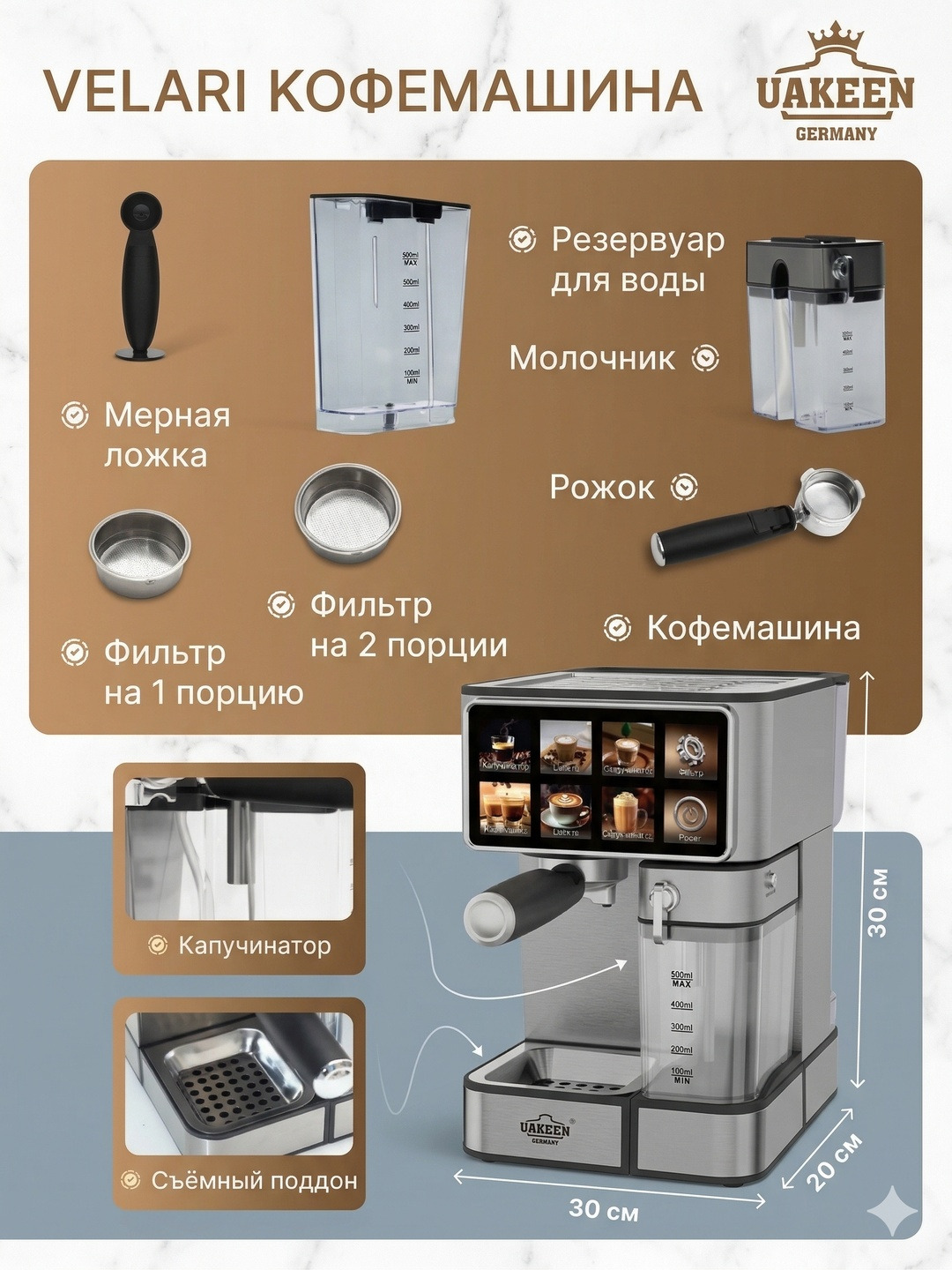 UAKEEN ZL-1503 1450W Avtomatik Kofemashina — 20 Bar Bosim - 3
