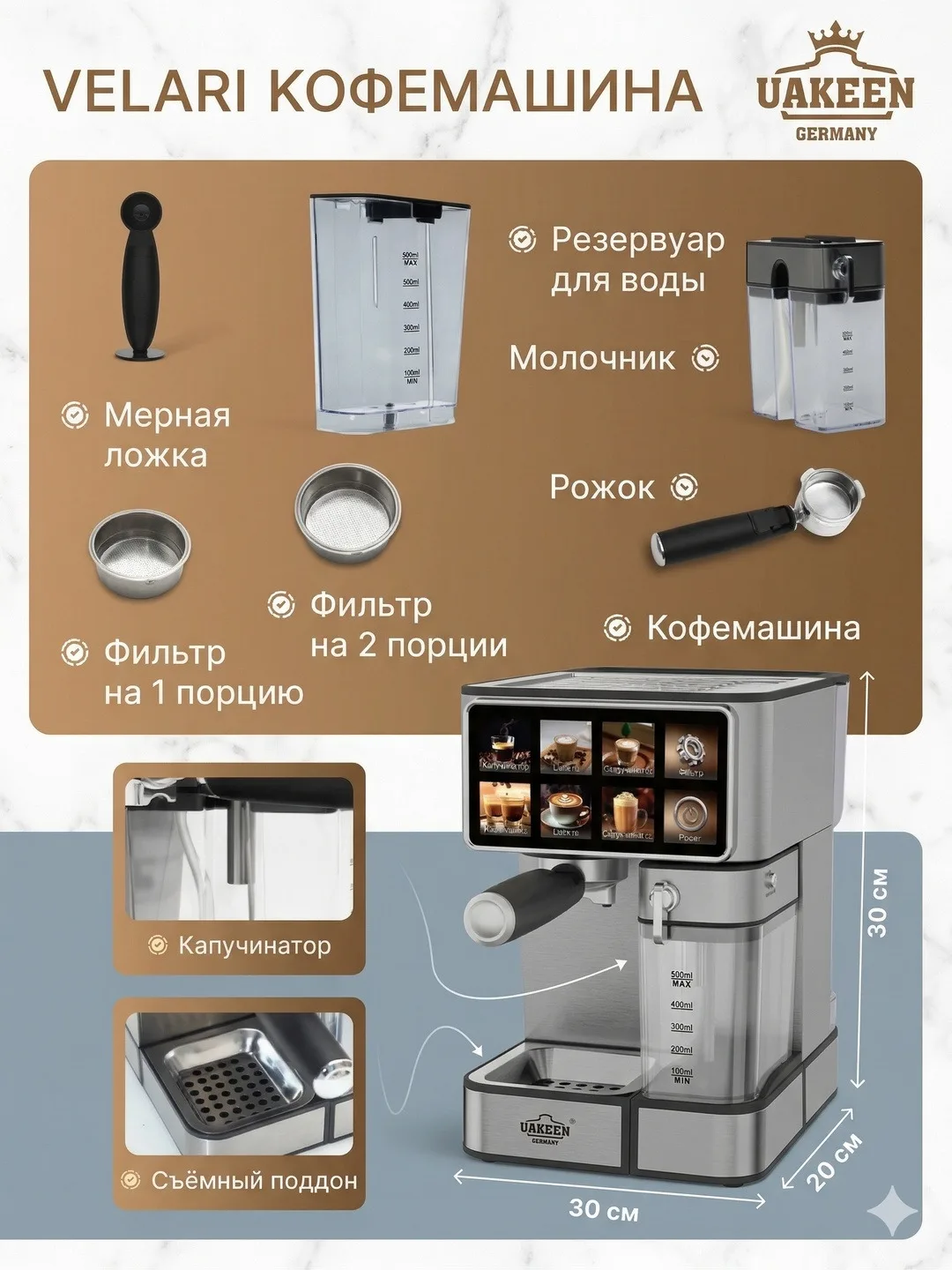 UAKEEN ZL-1503 1450W Avtomatik Kofemashina — 20 Bar Bosim