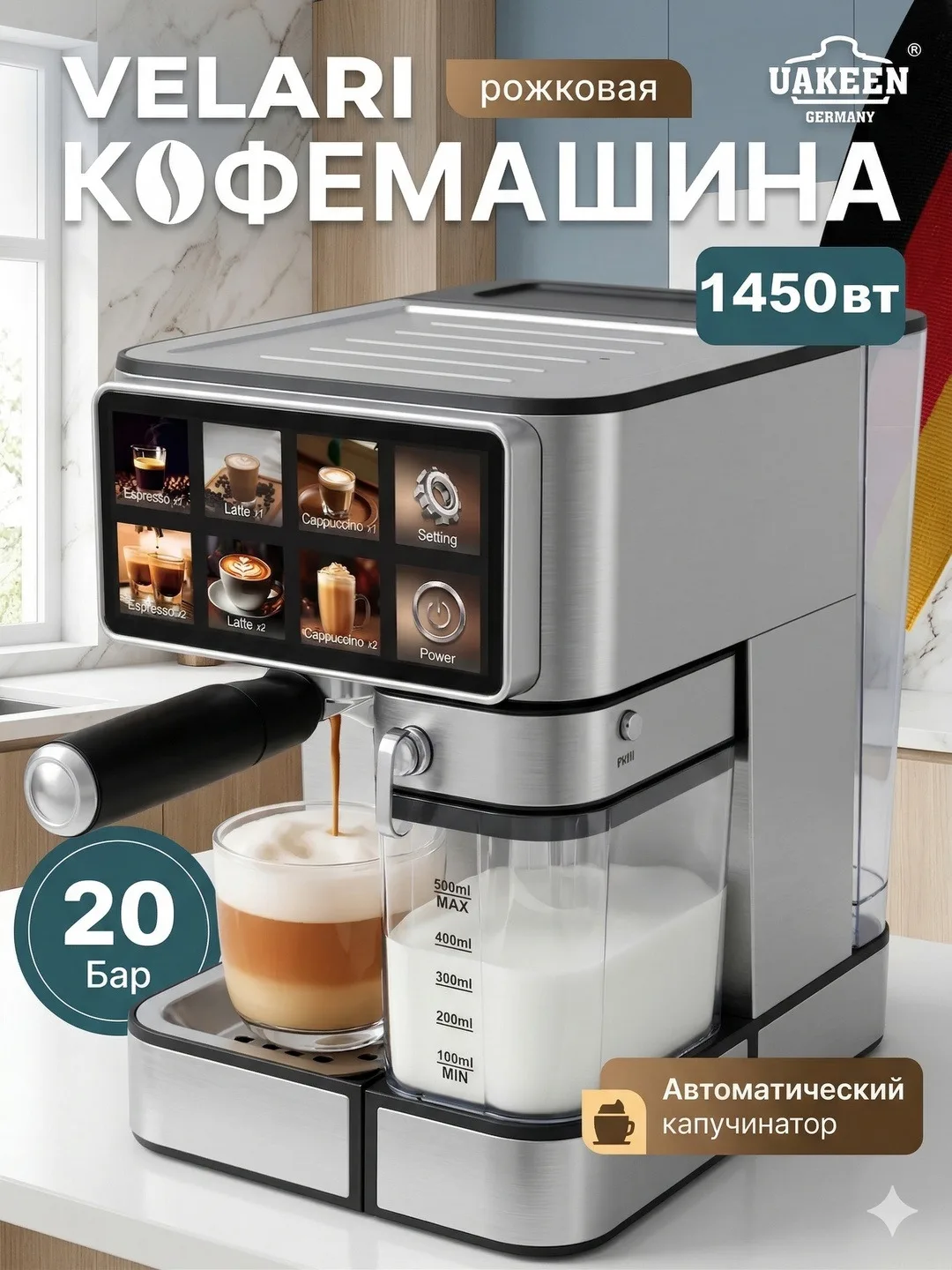 UAKEEN ZL-1503 1450W Avtomatik Kofemashina — 20 Bar Bosim