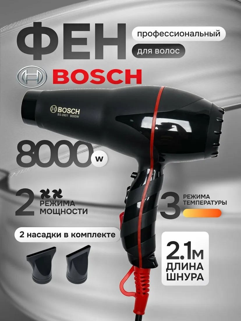BOSCH BS-9901 professional soch quritgich fen, 8000W, Qora