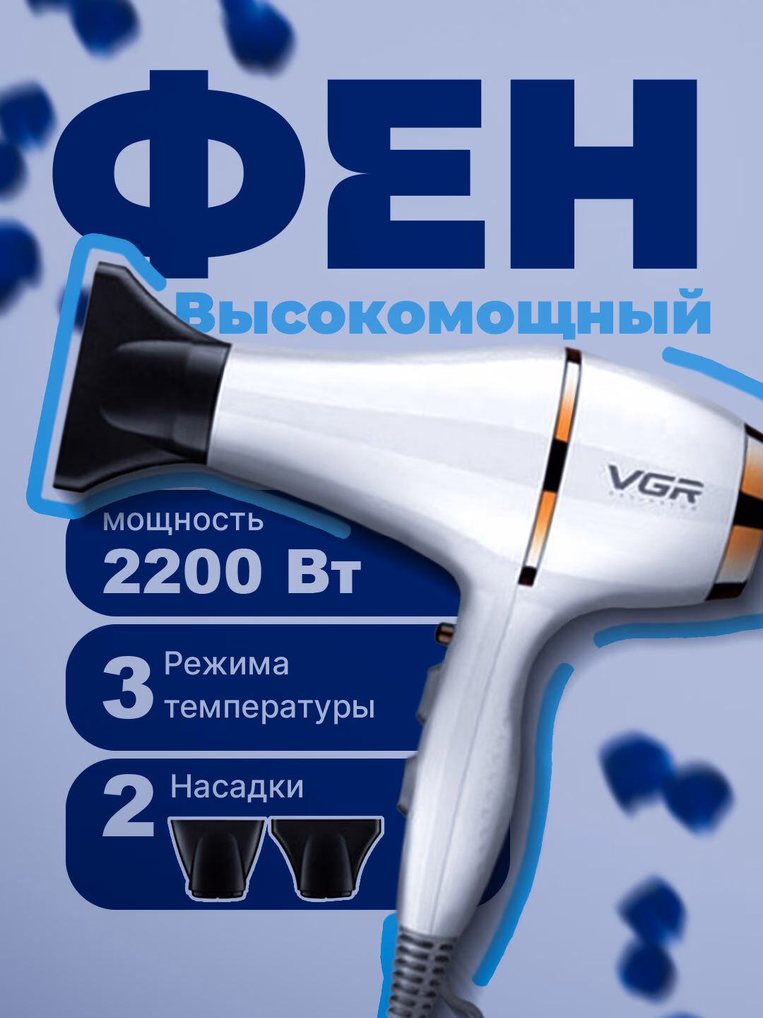 Fen VGR V-413, ionli va difuzorli, professional uskunalar bilan jihozlangan.