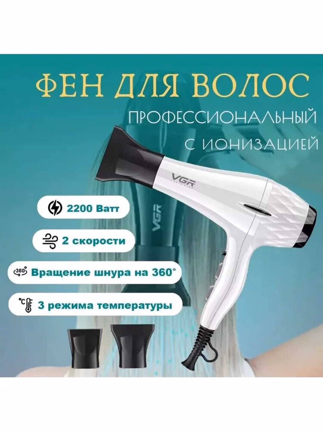 Fen VGR V-413, ionli va difuzorli, professional uskunalar bilan jihozlangan. - 5
