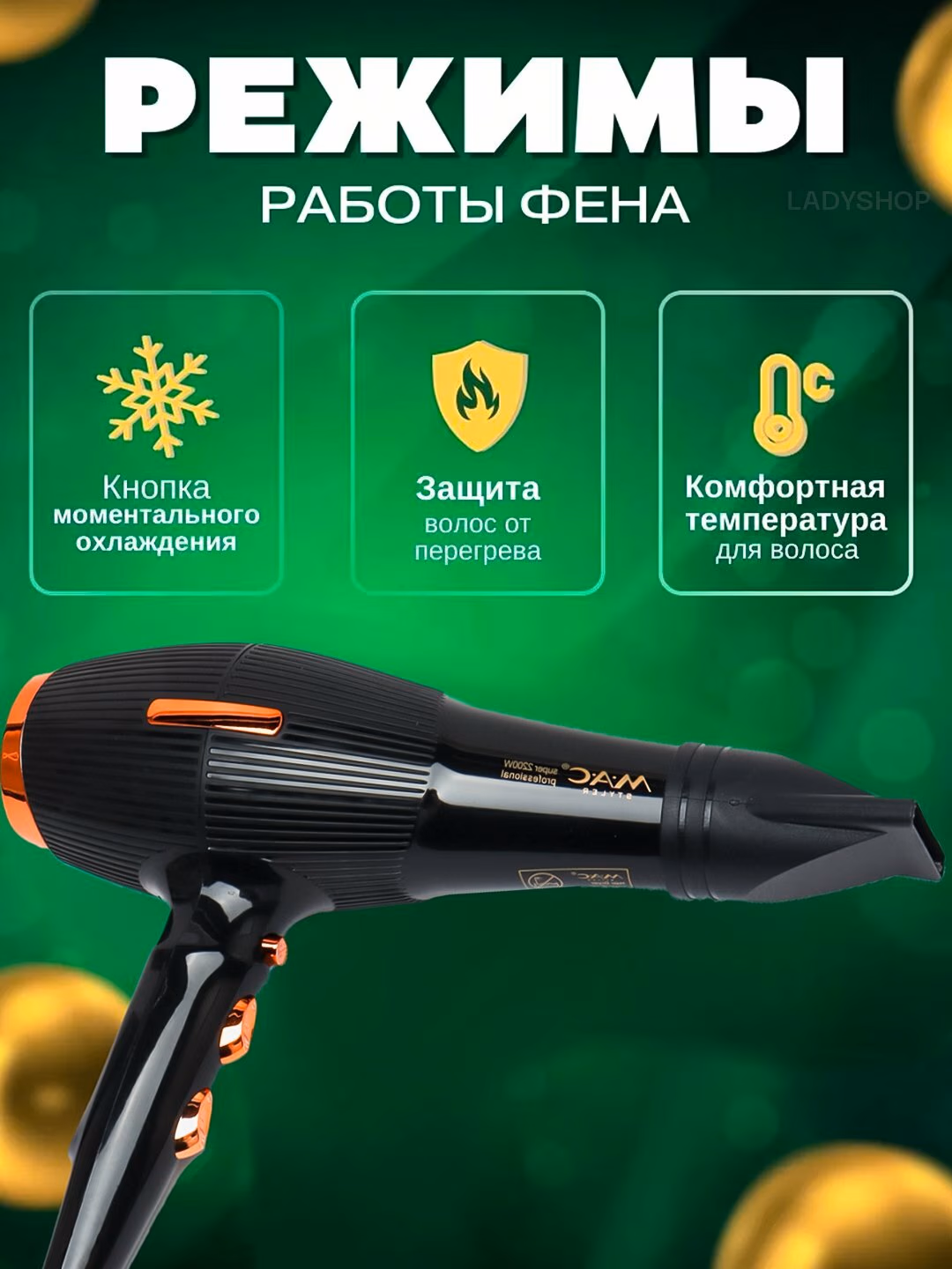 Fen uchun professional quritgich MAC styler MC-6699, <br/>
suvdan tozalash va quritish uchun ishlatiladi, ionlash va 3in1 LED ekran bilan. - 2