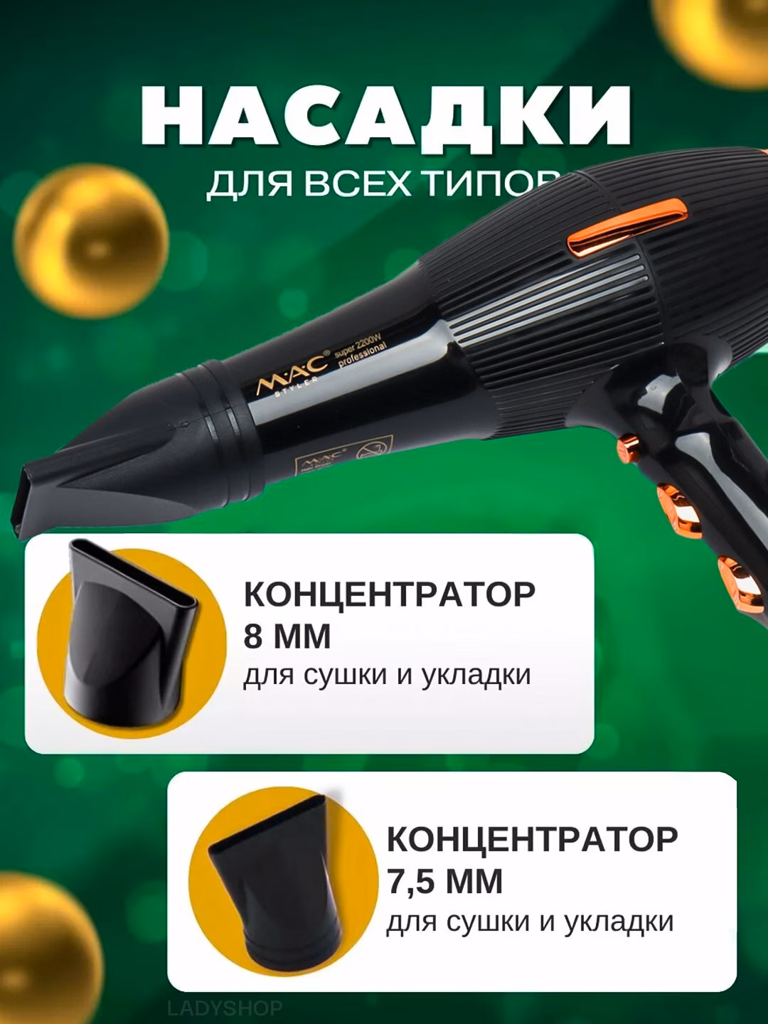 Fen uchun professional quritgich MAC styler MC-6699, <br/>
suvdan tozalash va quritish uchun ishlatiladi, ionlash va 3in1 LED ekran bilan. - 3