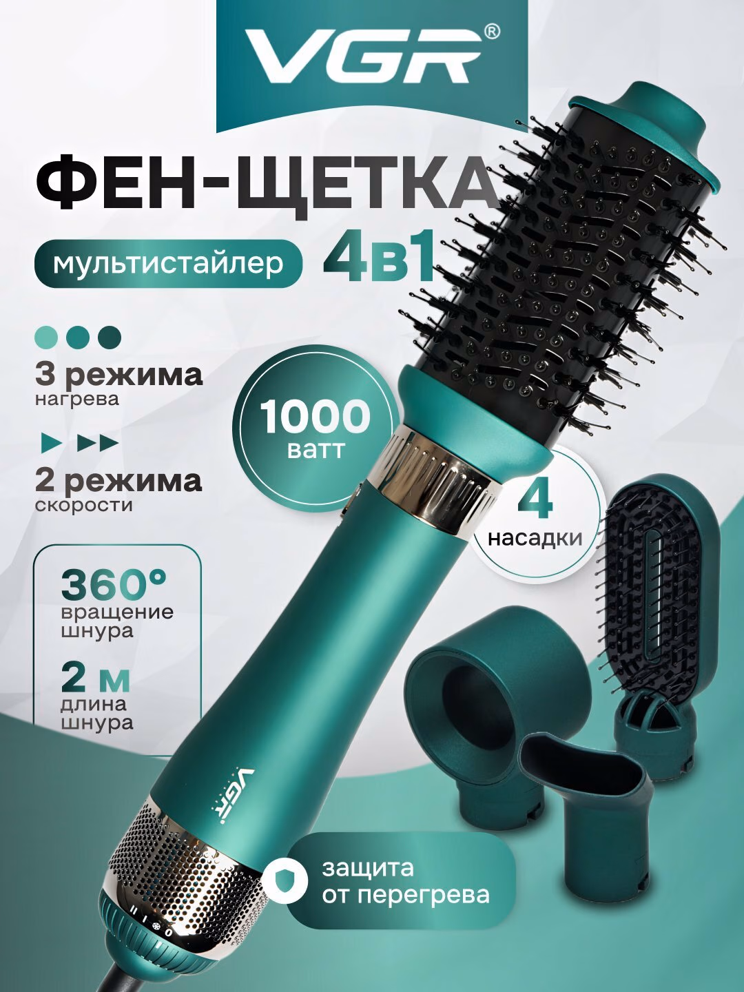 Fen uchun professional quritgich VGR V-493 4 ta 1, keramik qoplamali.