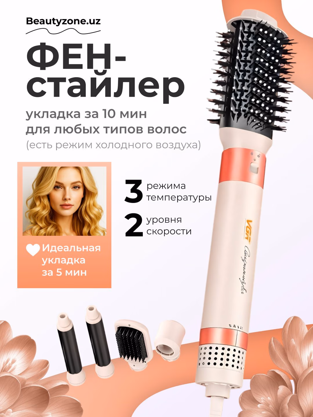 Fen uchun "VGR" V-487, stailor, shox, 5 nasab, 800 Vat, Bigudi. - 4