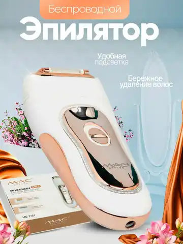 Ayollar uchun professional epilyator M.A.C STYLER MC-7721, Qizil / Oq