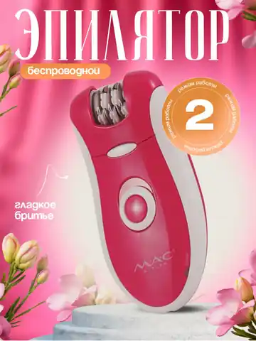 Ayollar uchun M.A.C STYLER MC-7722 simsiz epilyator, Qizil / Oq rang