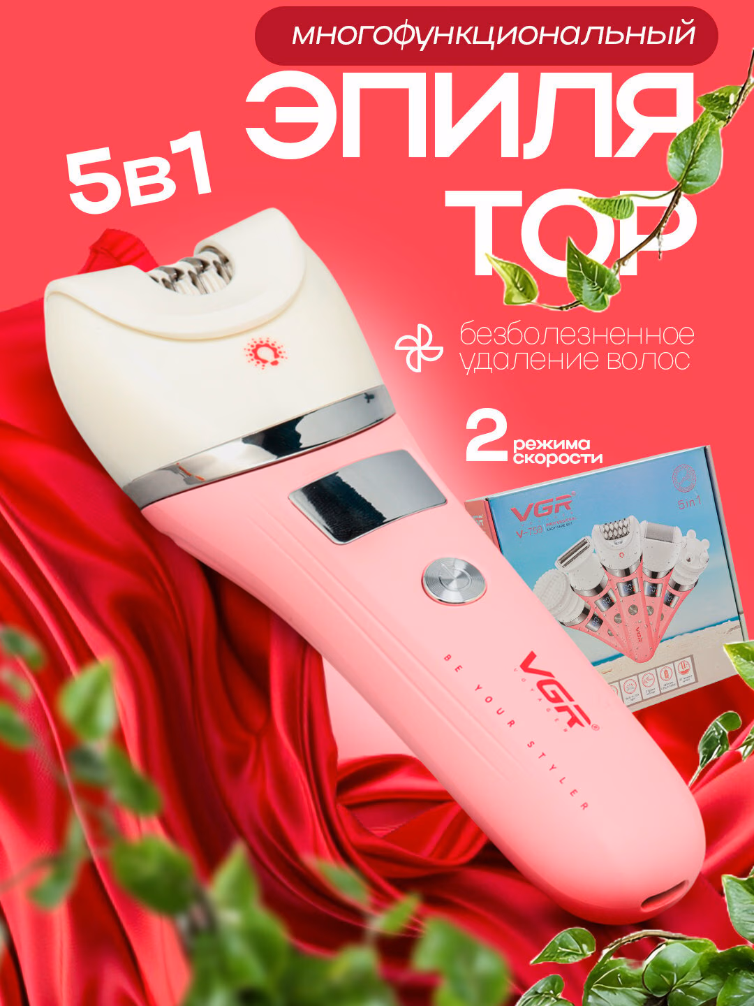 Fenli VGR styler V759 - bu taningizdan qattiq qisqichliq qilish uchun mo'ljallangan bevosita qurilma. Uning yordamida siz taningizdan qattiq qisqichliq qilish uchun zarur bo'lgan qismlarni olib tashlash mumkin.