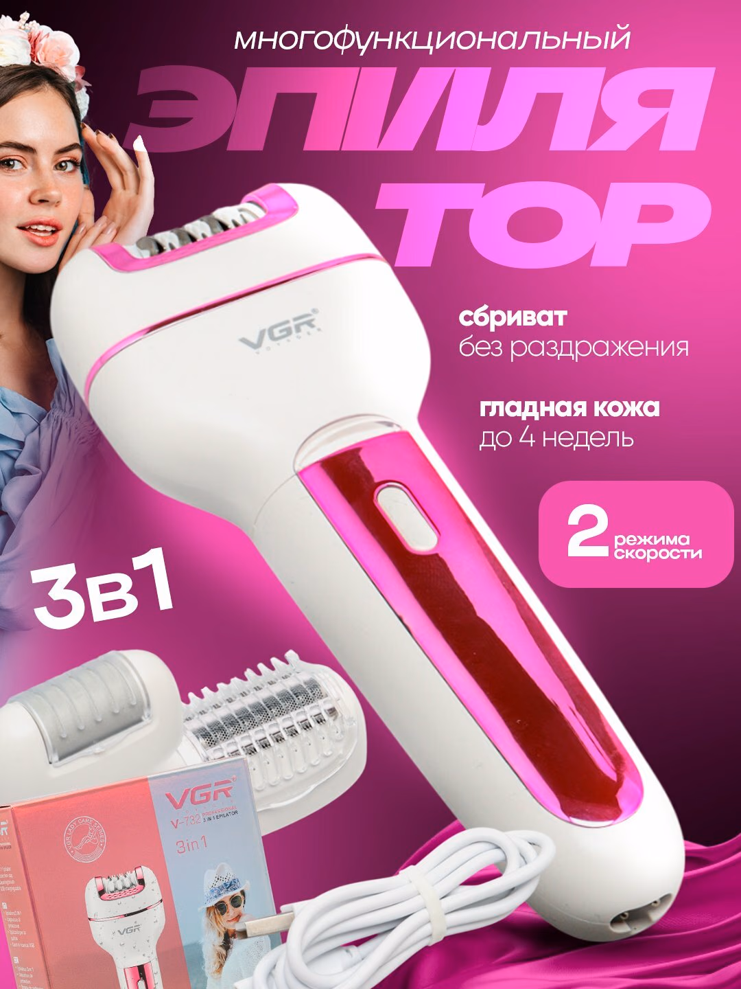 Fenli quritgich, "VGR" V732, tanani quritish uchun, rangi Pink.