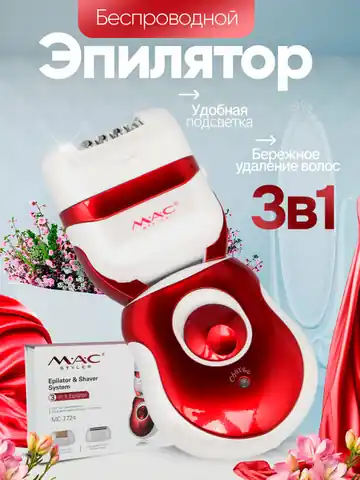 Ayollar uchun professional epilyator M.A.C STYLER MC-7724, Qizil / Oq