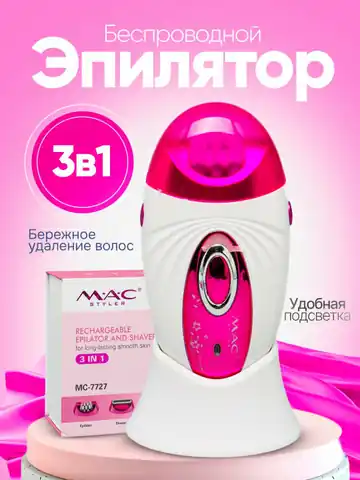 Ayollar uchun professional epilyator M.A.C STYLER MC-7727, Qizil / Oq