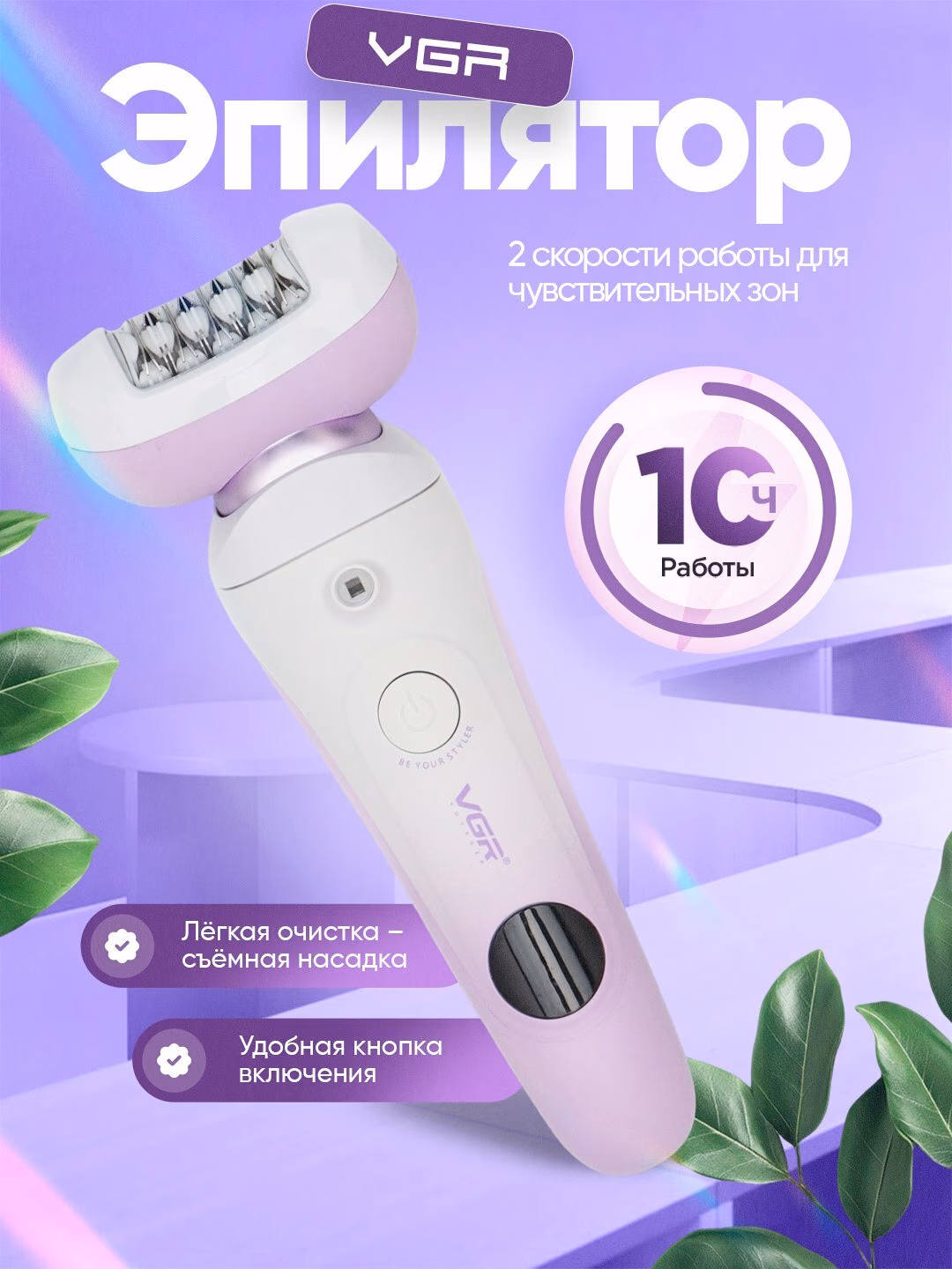 Fenli quritgich, VGR styler V750, tanani quritish uchun, rangi Pink.
