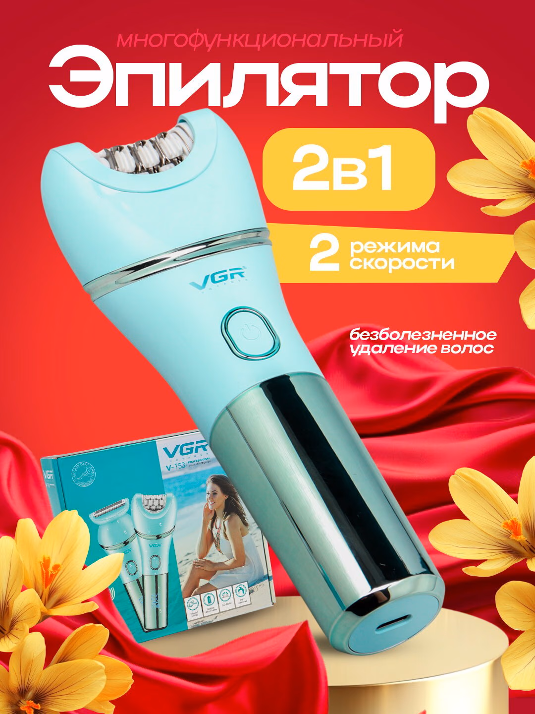Fenli quritgich, VGR styler V753, tanani quritish uchun.