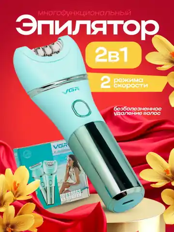 Ayollar uchun professional epilyator VGR V-753, Oq