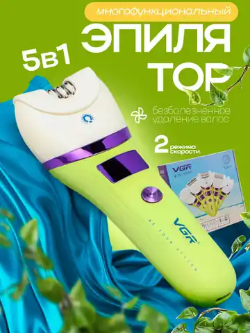 Ayollar uchun professional epilyator VGR V-759, Oq