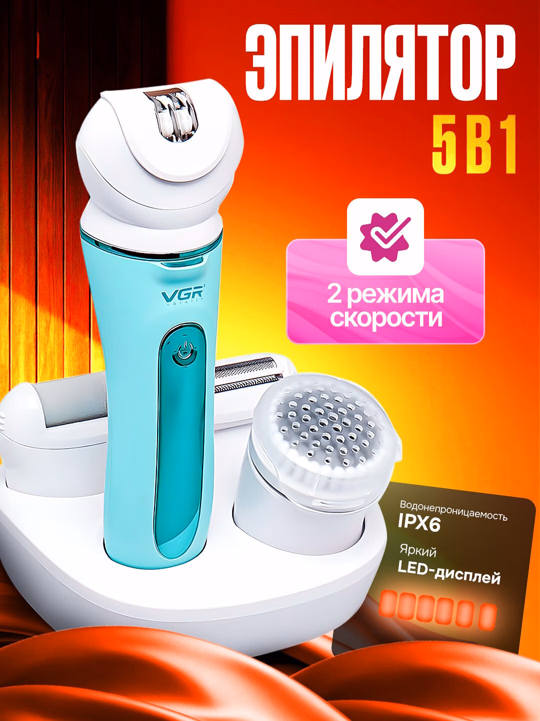 Fenli VGR styler V751 5 ta 1, tananing qisqaruvchi, <br/>
vollarini olib tashlash uchun moʻljallangan.