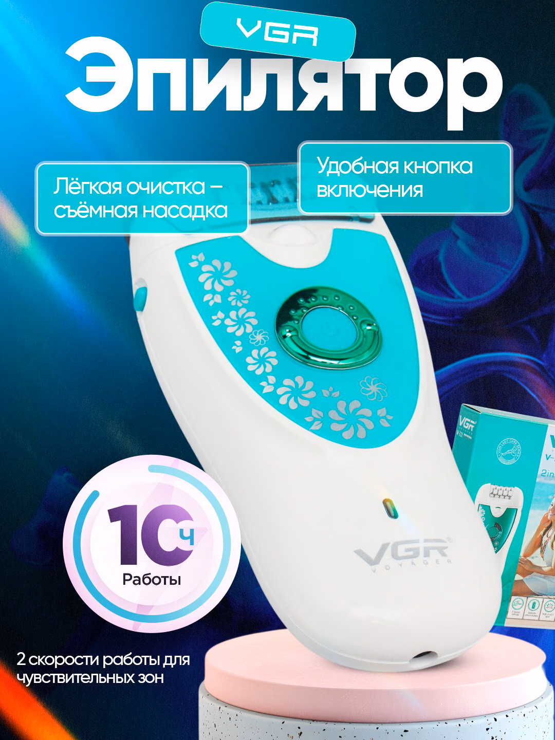 Fenli quritgich, VGR styler V722 2 ta 1, <br/>
Vollar qidirish uchun moʻljallangan, tezliklar.