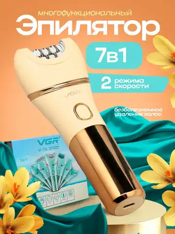 Ayollar uchun professional epilyator VGR V-756, Pushti