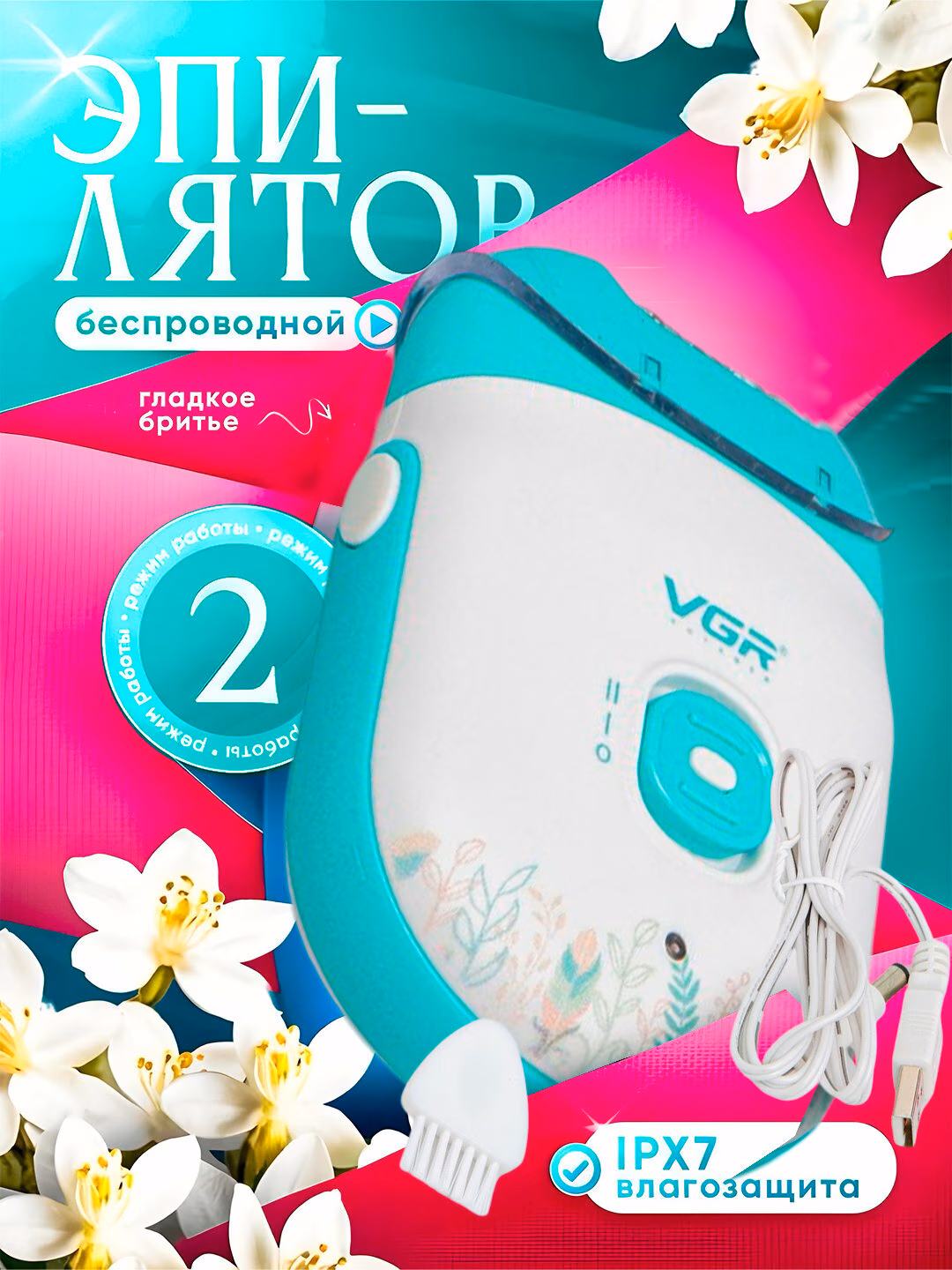 Fenli Balandlik Apparat, VGR styler V726, <br/> 
Vollar qilish uchun, tezliklar.