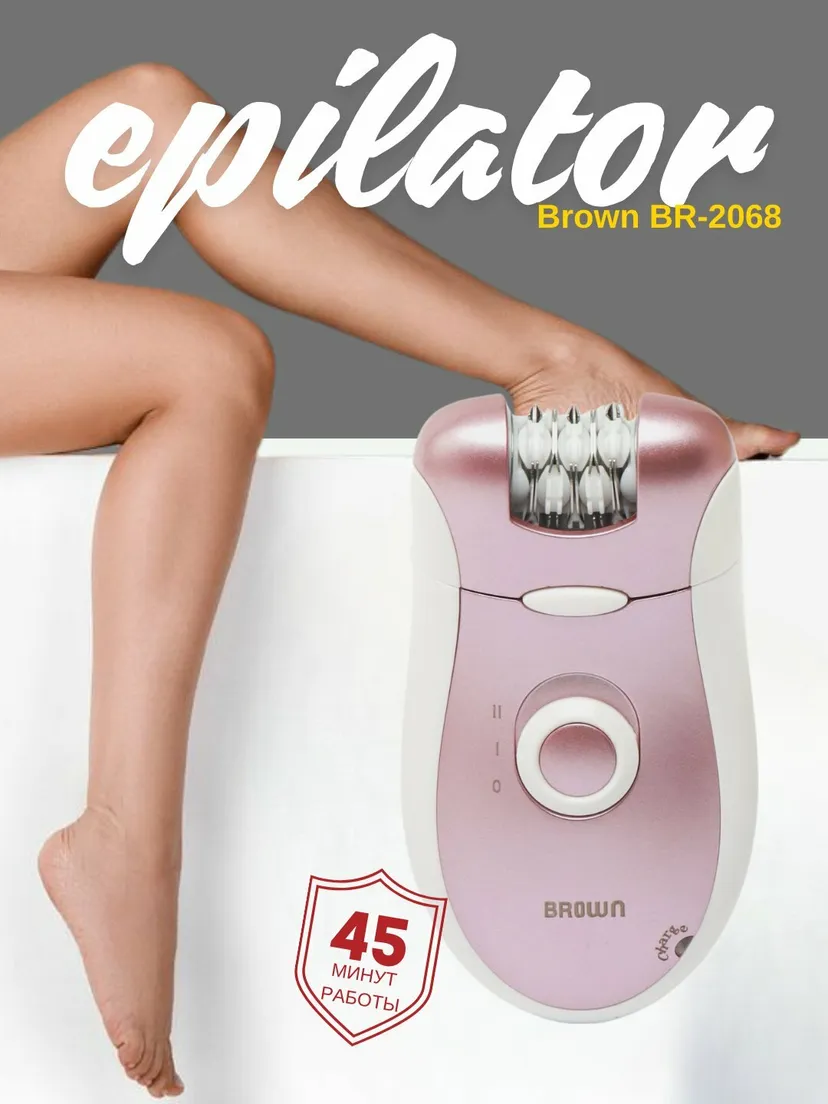 Профессиональный эпилятор для женщин Braun BR-2068, Розовый / Белый