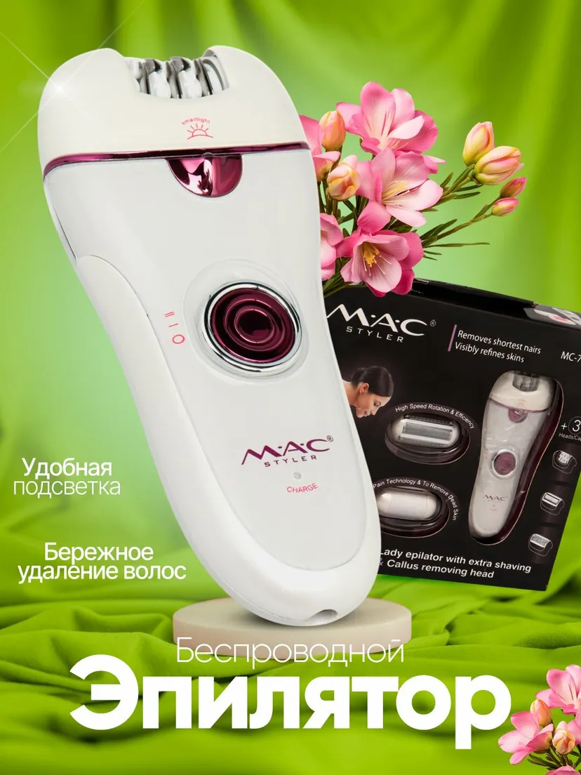 Профессиональный эпилятор для женщин M.A.C STYLER MC-7730, Красный / Белый
