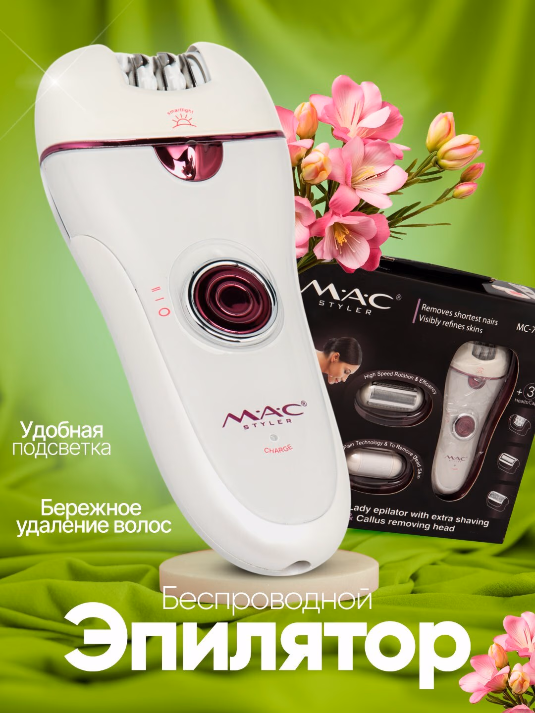 Fenli quritgich, MAC styler MC-7730 2 ta 1, <br/> 
Villar qoldirish uchun, 5 martaba tezlik.