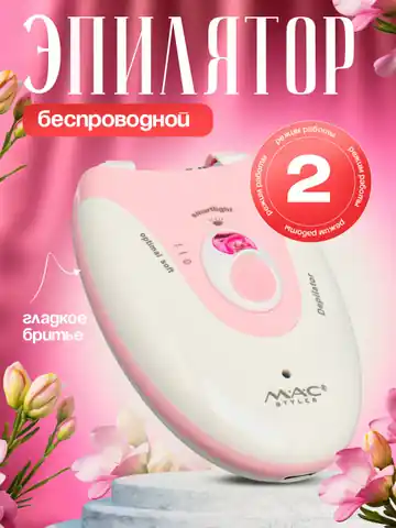 Ayollar uchun professional epilyator M.A.C STYLER MC-7732, Qizil / Oq