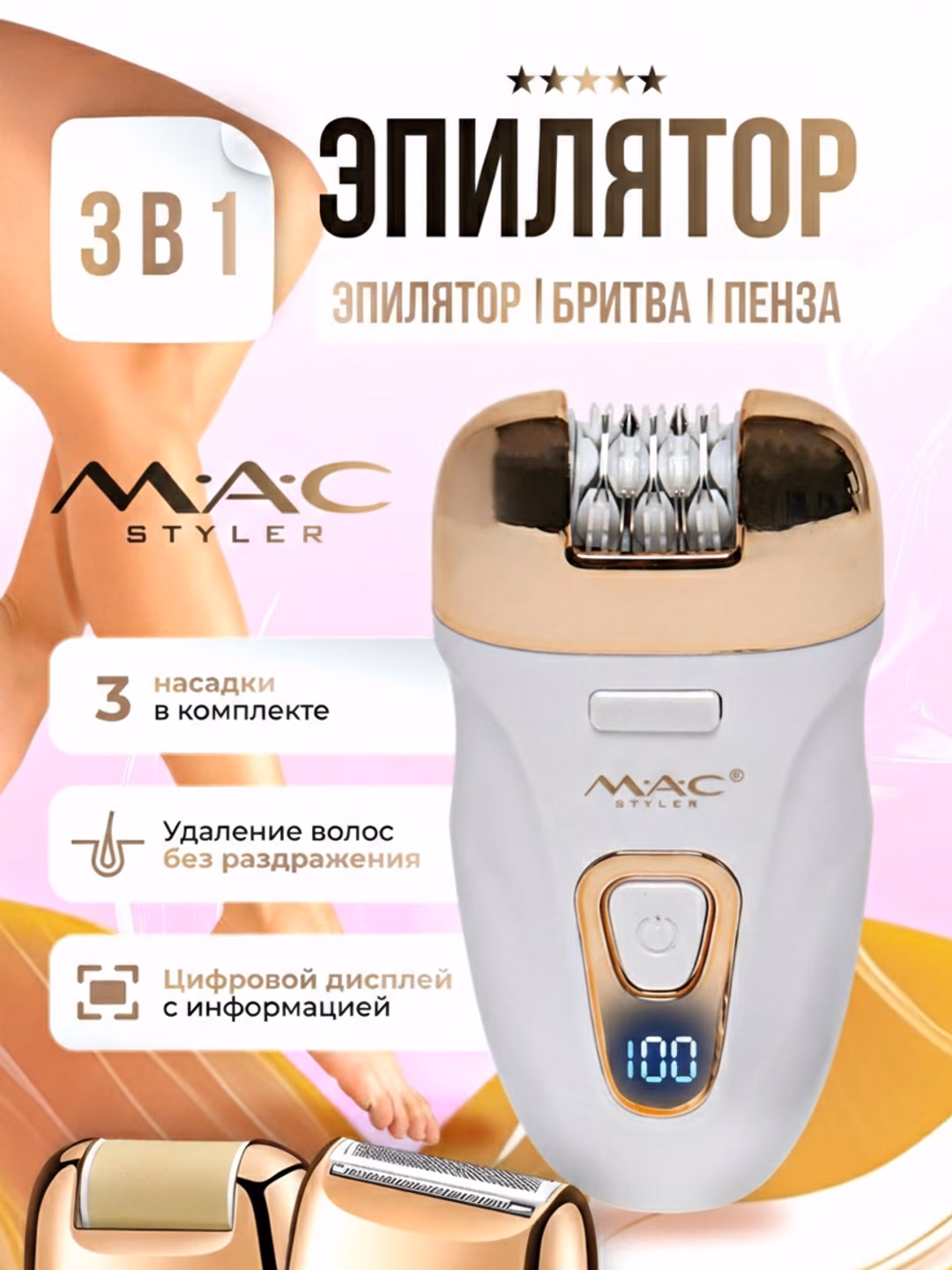 Fenli quritgich M.A.C. Styler, ayollar uchun professional quritkich, <br/>
vollarni olib tashlash uchun.