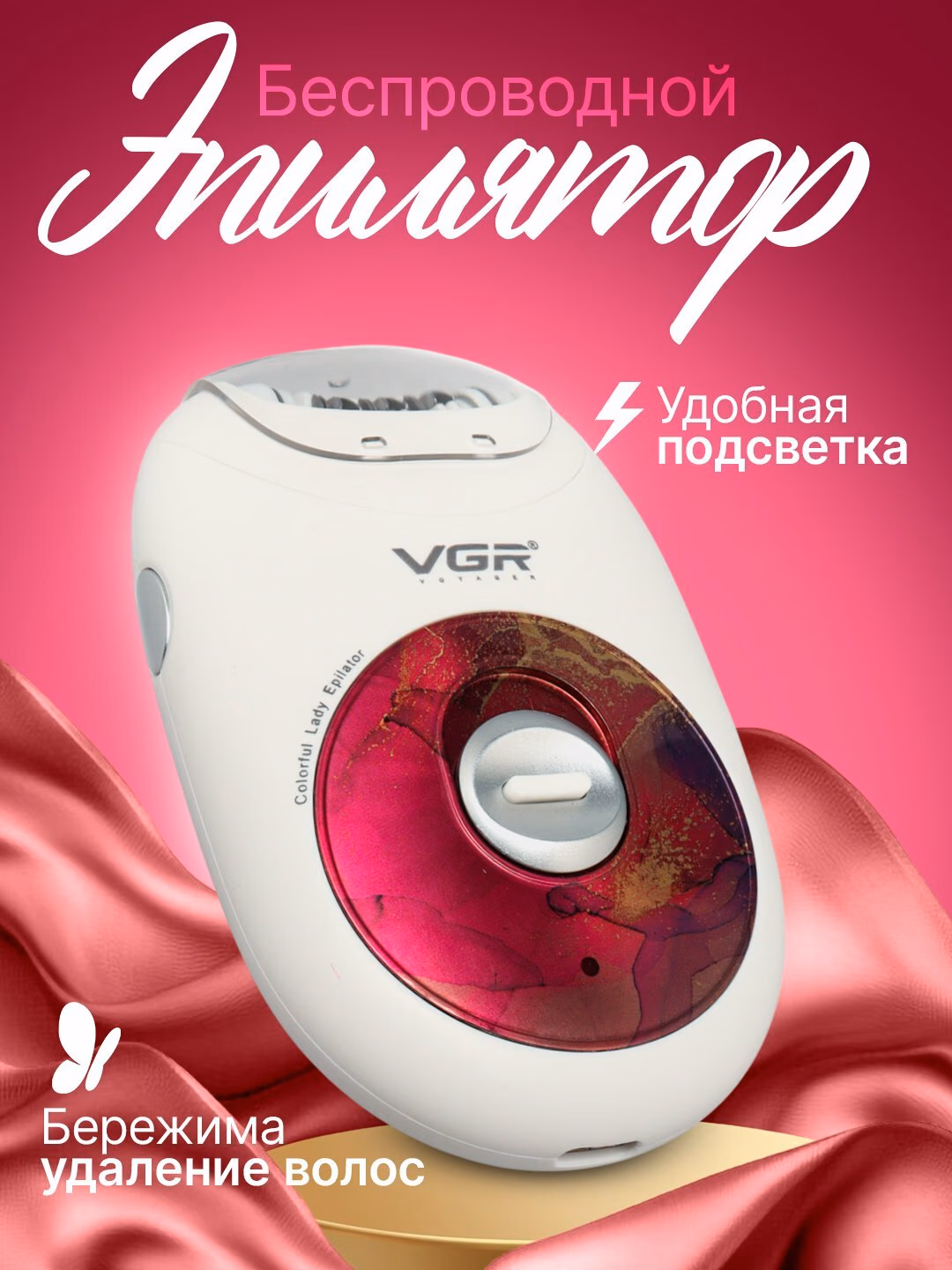 Fenli Boshqaruvchi VGR styler V706, Vopqinlarni O'chirish uchun, Rang: Pink <br/>
Yoki
Vopqinlarni O'chirish uchun Boshqaruvchi Fen, VGR styler V706, Rang: Pink