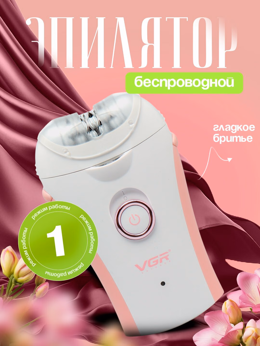 Foydali <br/> 5 ta xizmatdan foydalanadigan V705 VGR styler <br/> Tana uchun bepul epilyator, <br/> Vola qilish uchun mo'ljallangan.