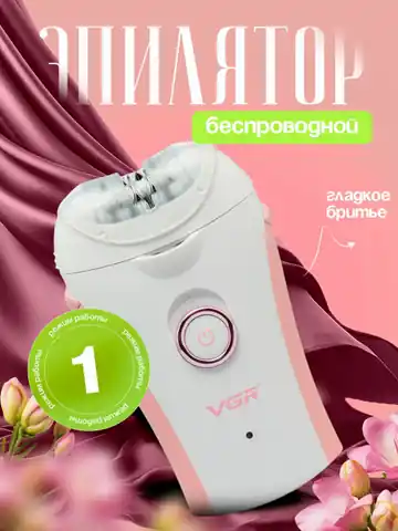 Ayollar uchun professional epilyator VGR V-705, Oq
