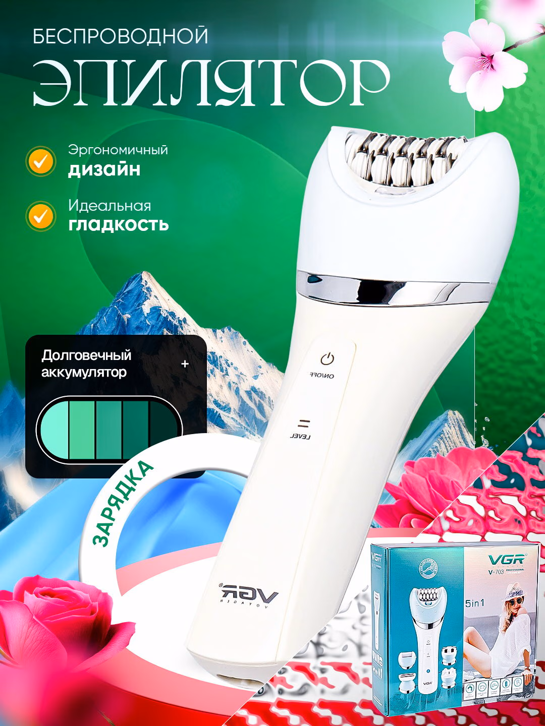Fen VGR V-703 5in1 - bu qadınlar uchun tananing quritish uchun professional modeli, uzoq masofadan ishlaydi.