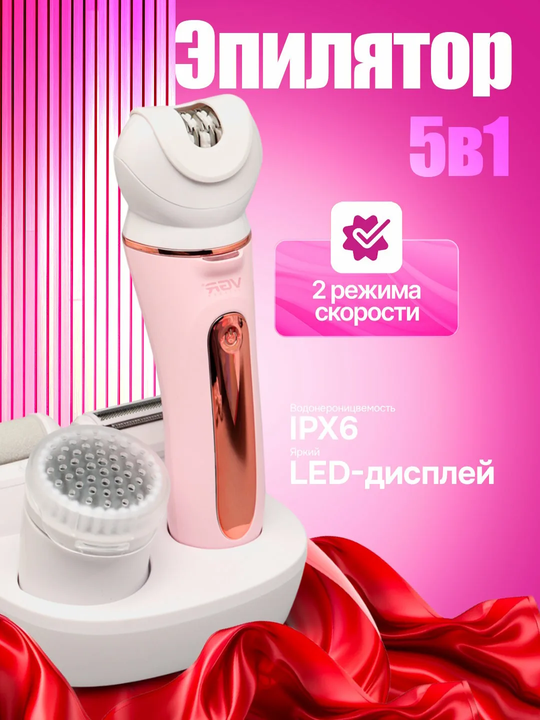 Fen quritgich, model VGR V-751, bevosita ulanishli, ayollar uchun, rangi qizil.
