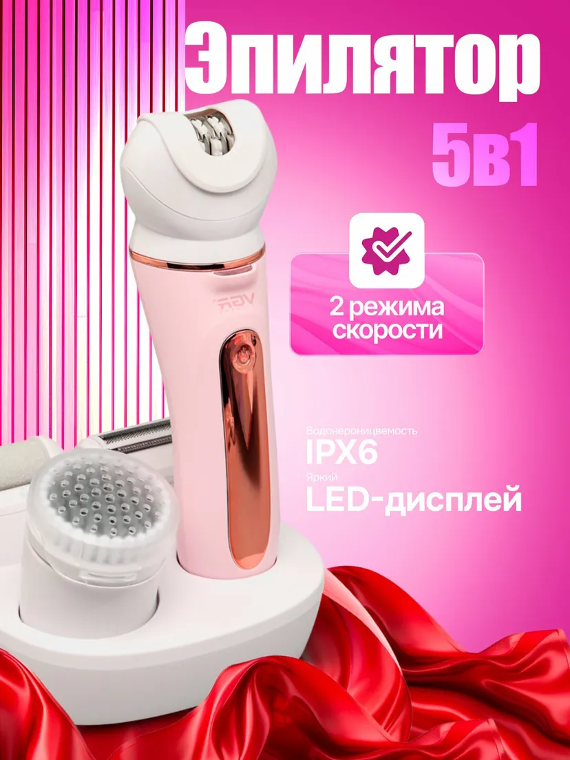 Профессиональный эпилятор для женщин VGR V-751, Розовый