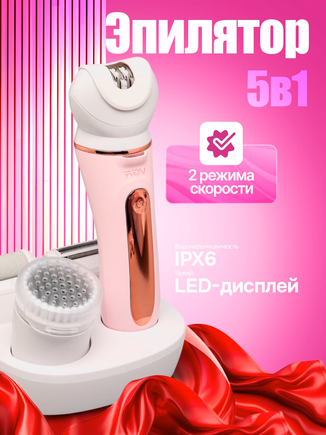 Fen quritgich, model VGR V-751, bevosita ulanishli, ayollar uchun, rangi qizil.