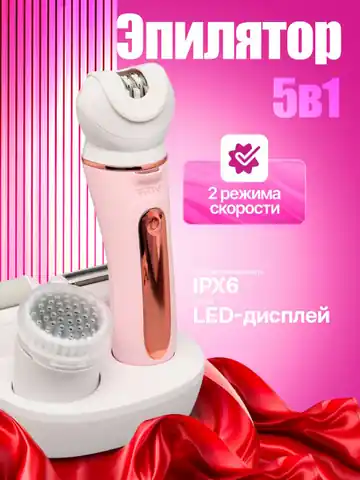 Ayollar uchun professional epilyator VGR V-751, Pushti
