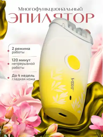 Ayollar uchun professional epilyator VGR V-738, Sariq