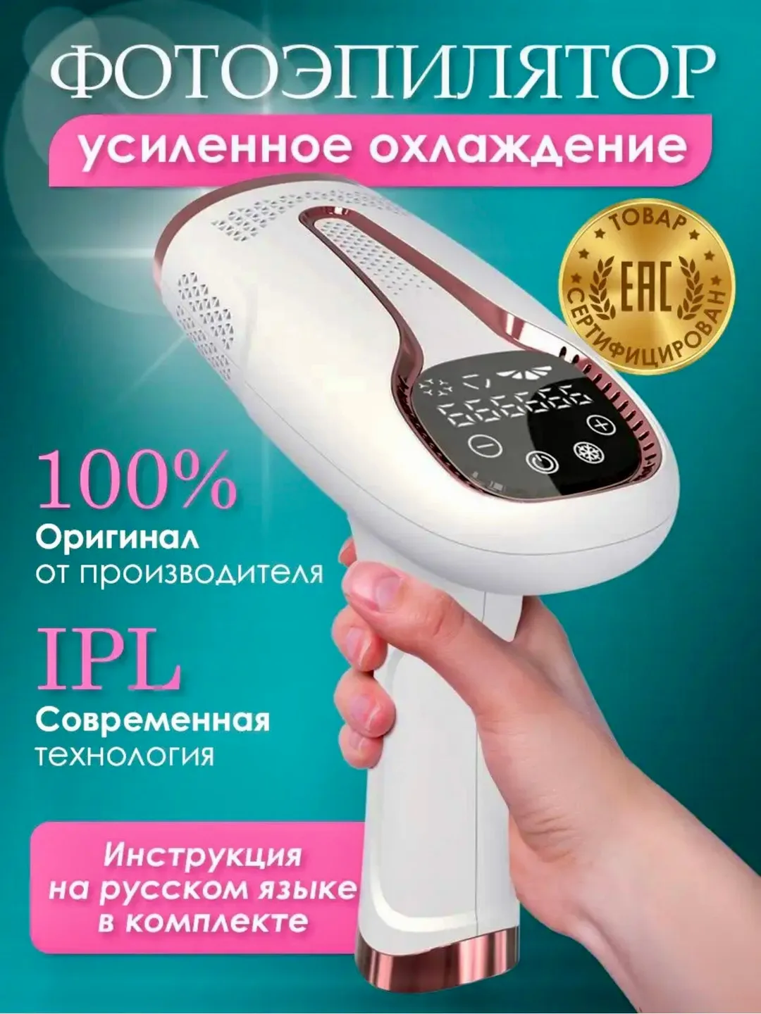 Fototushuvchi lazer, jismi uchun sovuq ta'sirli tushuvchi
or
Fototushuvchi lazer, jismi uchun sovuq ta'sirli tushuvchi <br/>
(Both options are suitable, but the first one is more concise and natural)