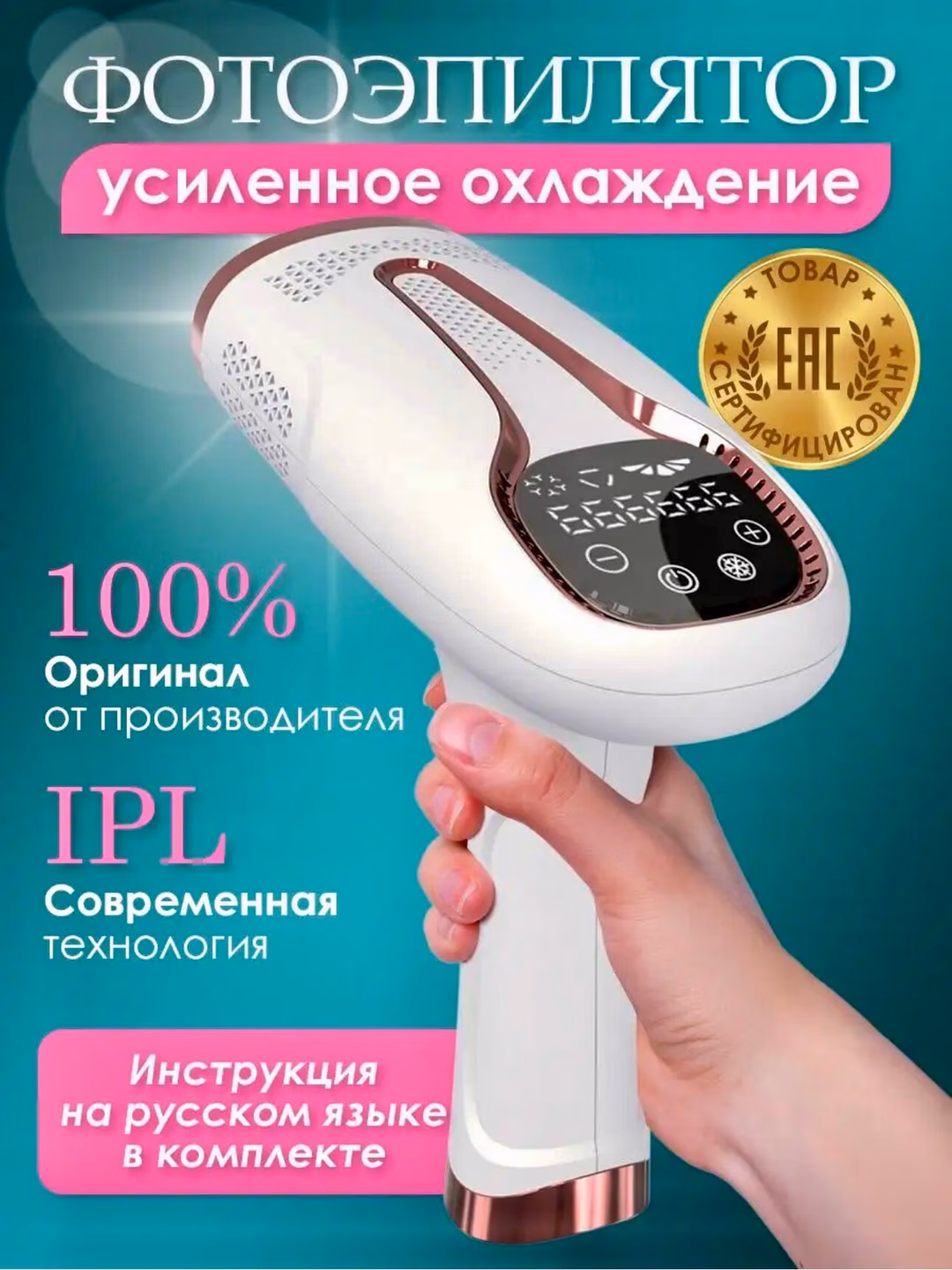Fototushuvchi lazer, jismi uchun sovuq ta'sirli tushuvchi
or
Fototushuvchi lazer, jismi uchun sovuq ta'sirli tushuvchi <br/>
(Both options are suitable, but the first one is more concise and natural)