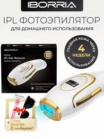 Ayollar uchun professional epilyator IBORRA BR-2020, Yashil / Oq