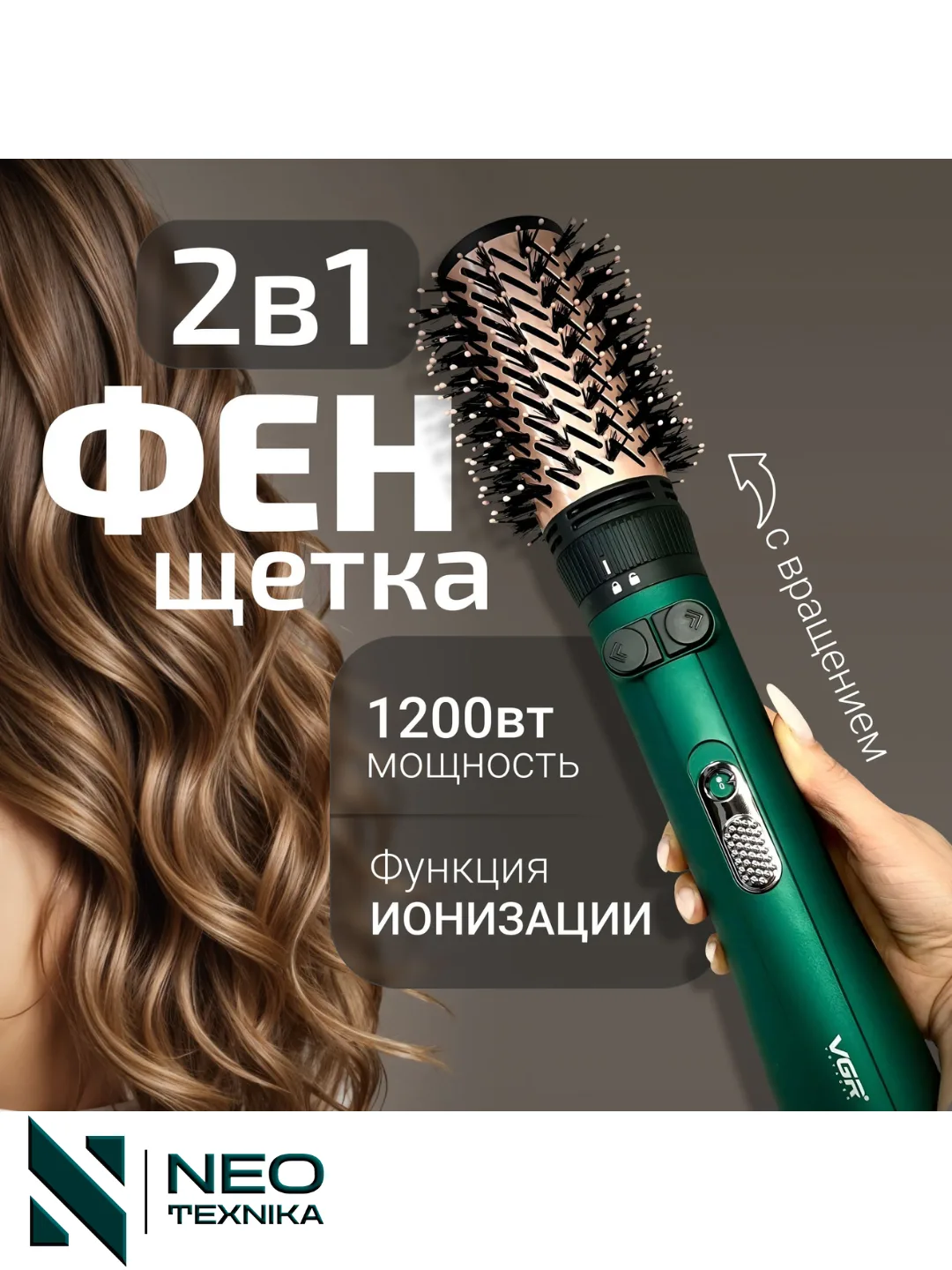 Fen-raqs quritgich VGR V-498, 2v1, 1200 Vat, 2 turli qurilma.