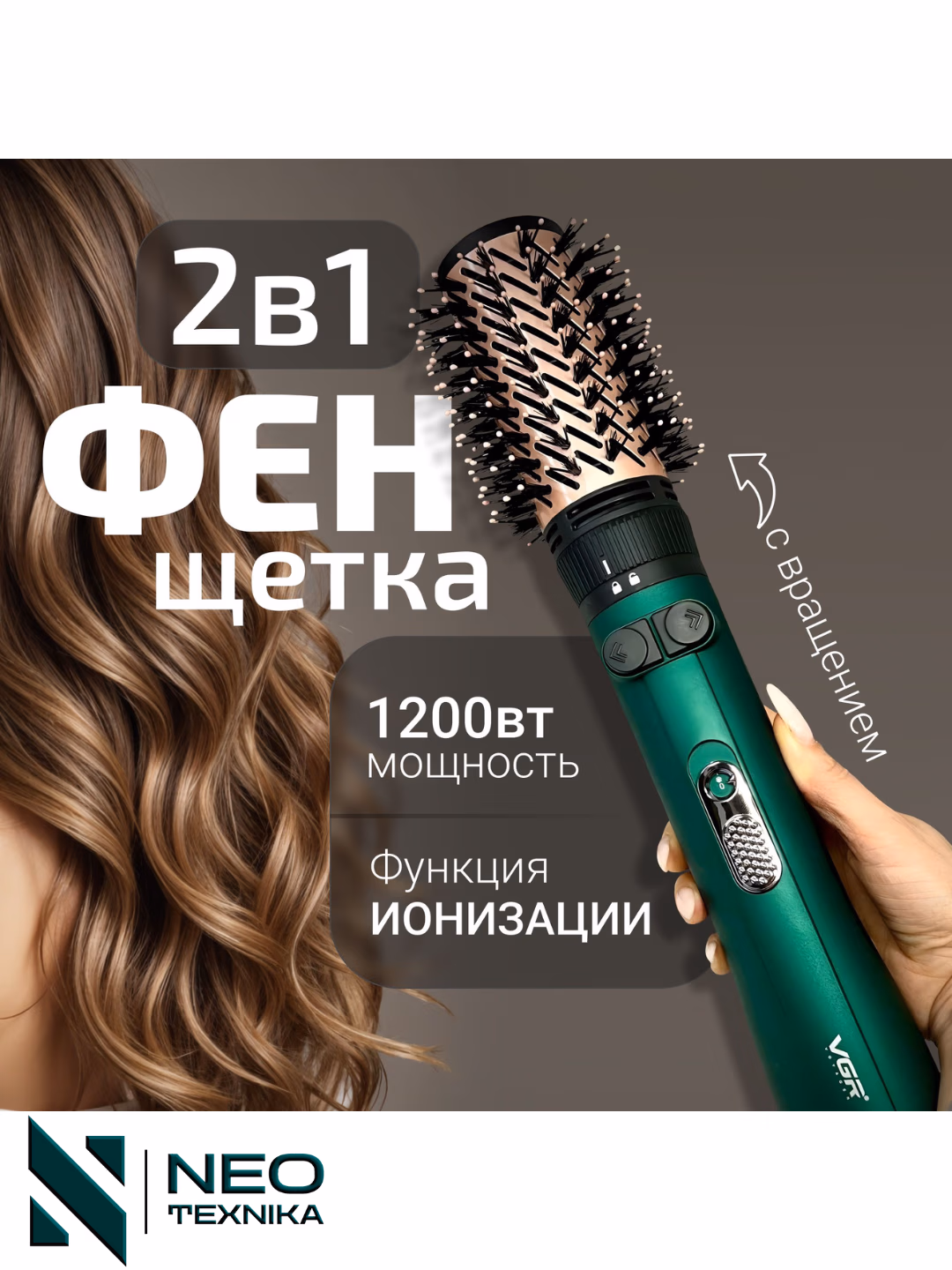 Fen-raqs quritgich VGR V-498, 2v1, 1200 Vat, 2 turli qurilma.