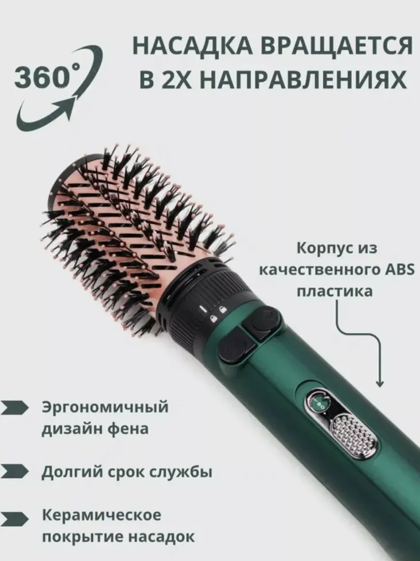 Профессиональная фен-щётка, вращающийся на 360 градусов, VGR V498 с керамическим покрытием
