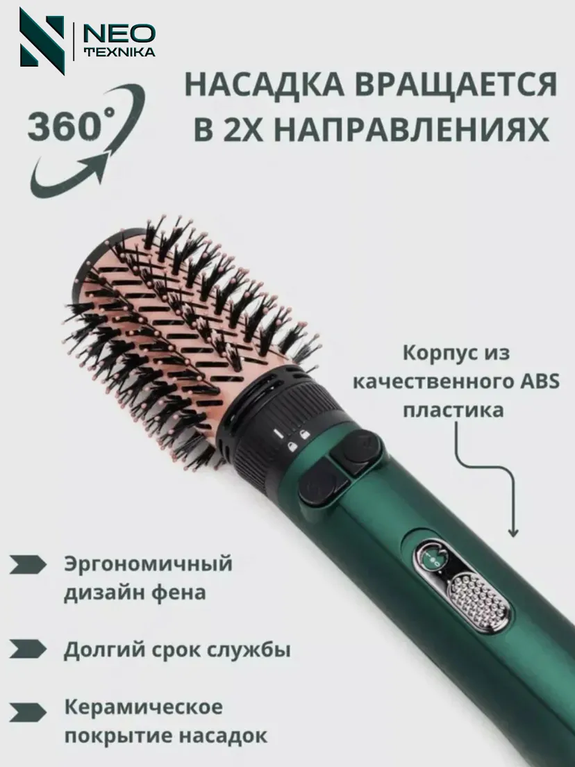 Профессиональная фен-щётка, вращающийся на 360 градусов, VGR V498 с керамическим покрытием