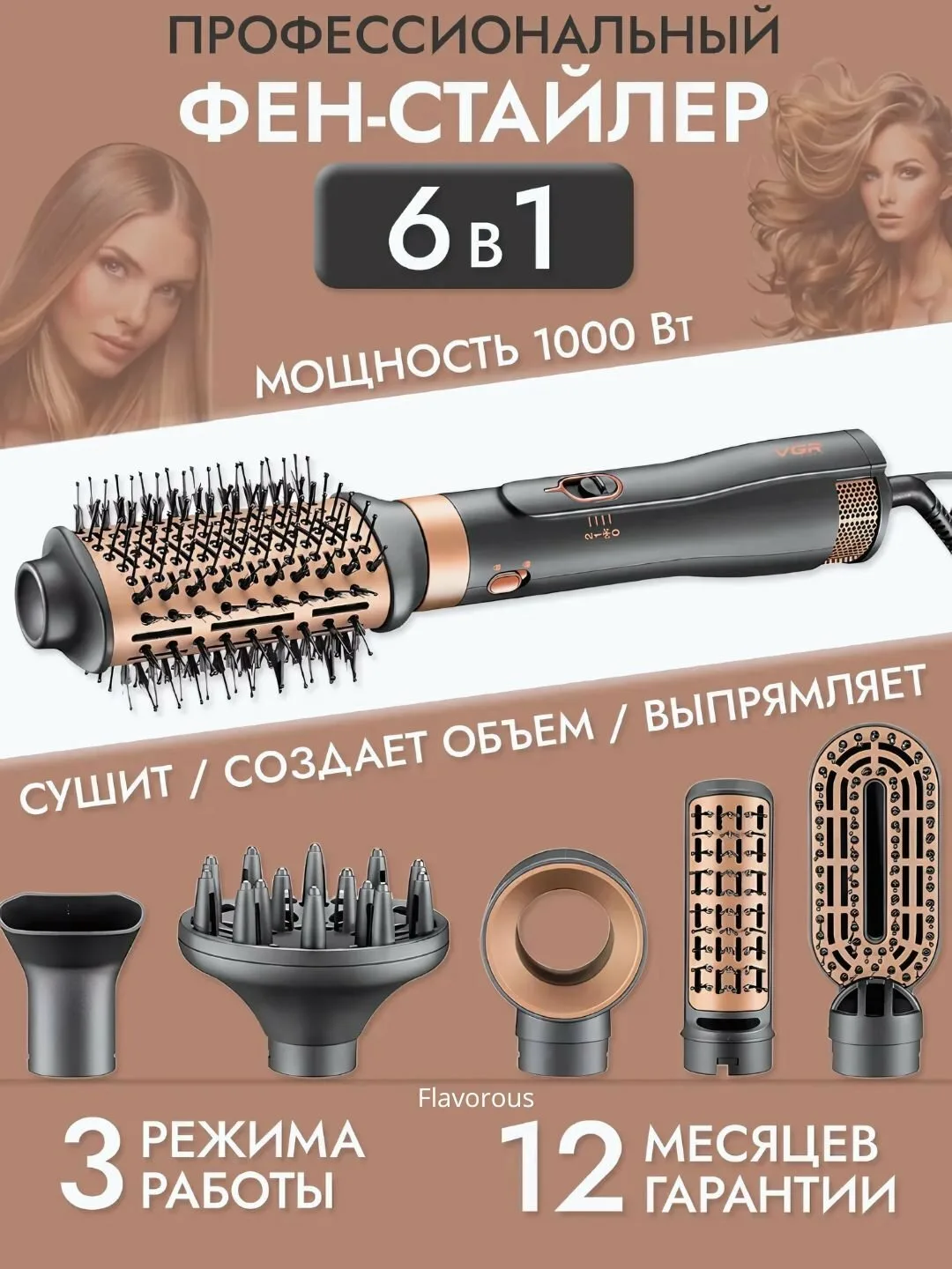 Fen VGR V491, 6 ta qo'sh, 2 martaba, 2 rejim, ionlashtiruvchi.
