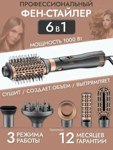 Soch turmaklash uchun fen-cho'tka VGR V-491, Qora / Oltin