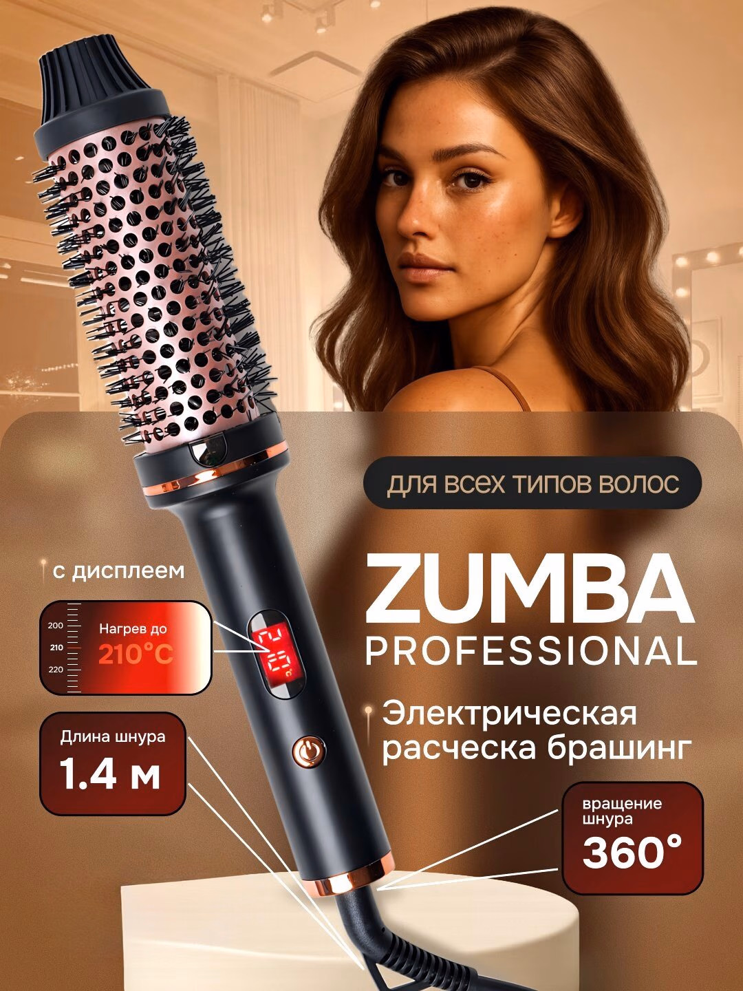 Fen elektr raschaska Zumba, temperatura ko'rsatuvchi.
