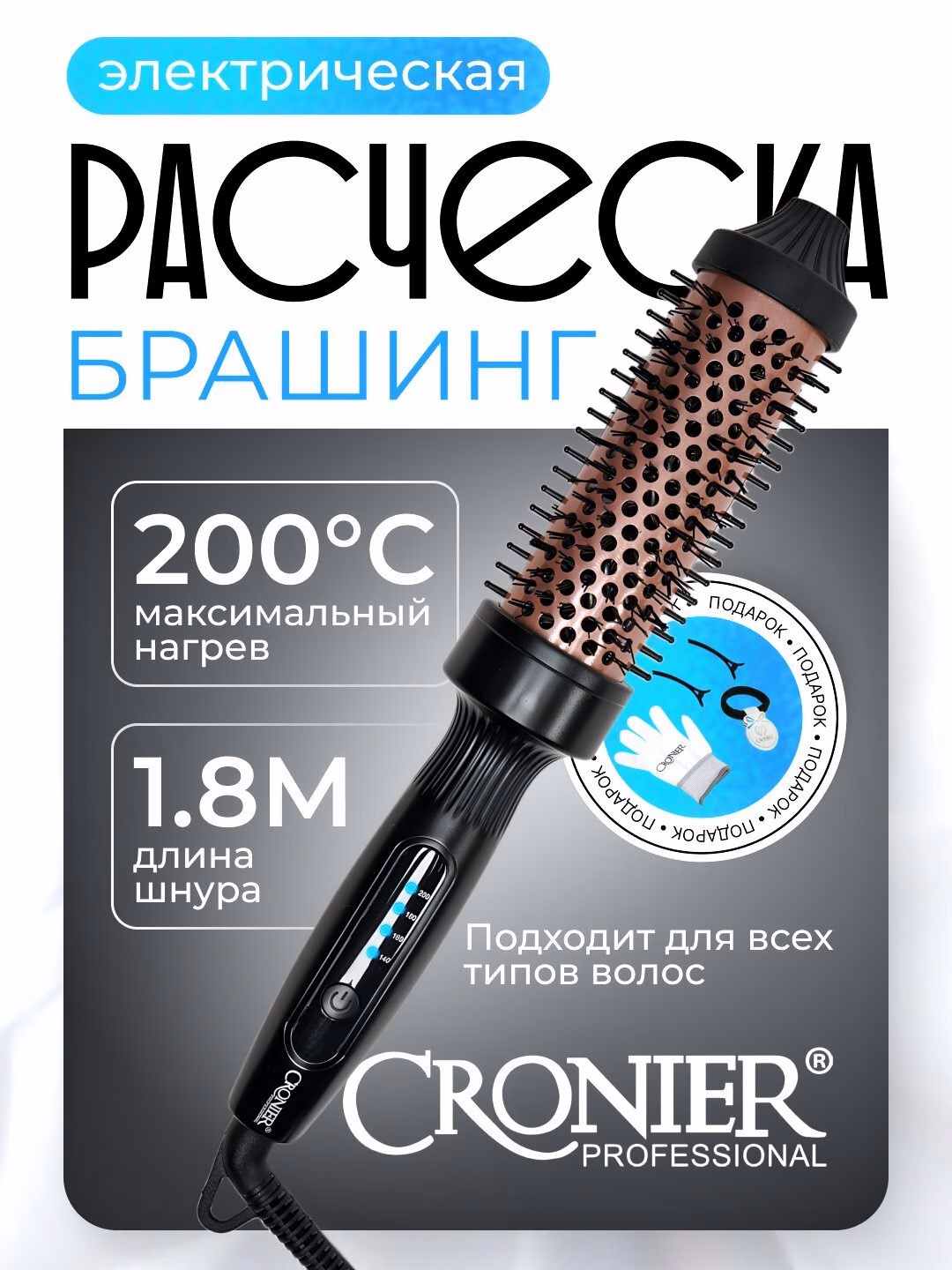 Fen elektr raschaska Cronier CR-2071, temperatura ko'rsatuvchi. - 6